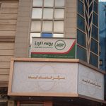 بیمه نوین