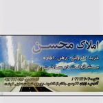 مشاور املاک محسن