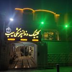کلینیک دندانپزشکی  آوای مبین