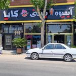 بستنی هانی بال