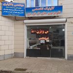 دفتر جدید تجهیزگران کسب و کار نوین  تیک نوین 
