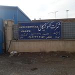 تولیدی یدک نوید