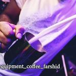 فروشگاه قهوه و تجهیزات سرو قهوه فرشید افشاری