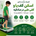 کلینیک پا کهن-اسکن پا،کفی طبی- کهن