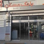 بانک مسکن شعبه امیر المومنین