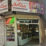 پارس