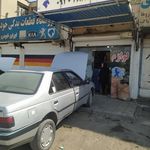 برق اتومبیل و یدکی