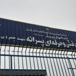 هنرستان فنی و حرفه ای شهید چمران