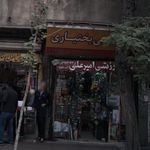 ورزشی امیرعلی