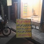 فروشگاه پرودر
