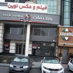 بانک ملت شعبه کرج نو
