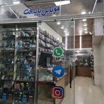موبایل پایتخت