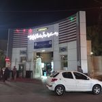 بیمارستان آیت الله گلپایگانی