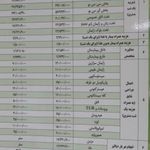 بیمارستان آیت الله گلپایگانی