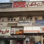 عروس سرای پرنیان