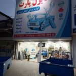 لوازم نیسان دیزل پارت