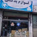 لوازم نیسان دیزل پارت