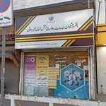 دفتر پیشخوان خدمات دولت و بخش عمومی