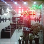 مشاور املاک آپادانا