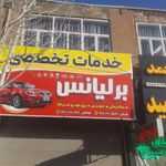تعمیرگاه شهاب بنز