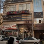 درمانگاه تخصصی پوست و موی رازی