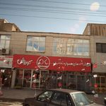 فروشگاه افق کوروش