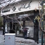 بانک شهر شعبه توانیر