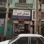 الکتریکی ایران