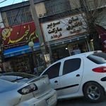 مارکت فرهاد