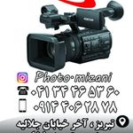 عکاسی میزانی