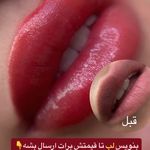 سالن زیبایی و آموزشگاه قاب