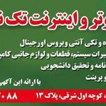 خدمات و لوازم التحریر کاج