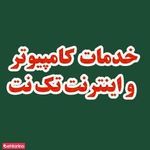 خدمات و لوازم التحریر کاج