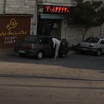 مسکن آسمان غرب