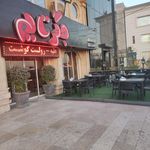 جگرکی عرفان و رحمان