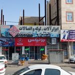 ابزار آلات ضیایی