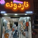 ارزانسرای مادر