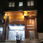 داروخانه دکتر انالویی