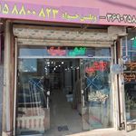 مصالح ساختمانی برادران علیزاده