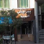 آرایشگاه المپیک