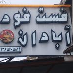 پیتزا همبر مهدی