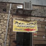 نانوایی
