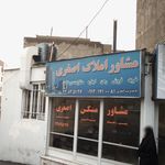 مسکن آسمان غرب
