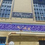 دشت مشاء