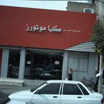 نمایندگی کیا موتورز