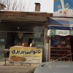 نان تنوره