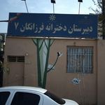 دفتر مرکزی شرکت بادران