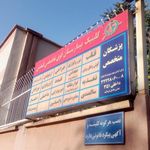داروخانه کوثر