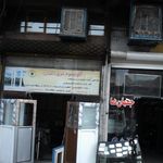 باغ آذری