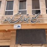 دکتر علیرضا جهان‌تیغ